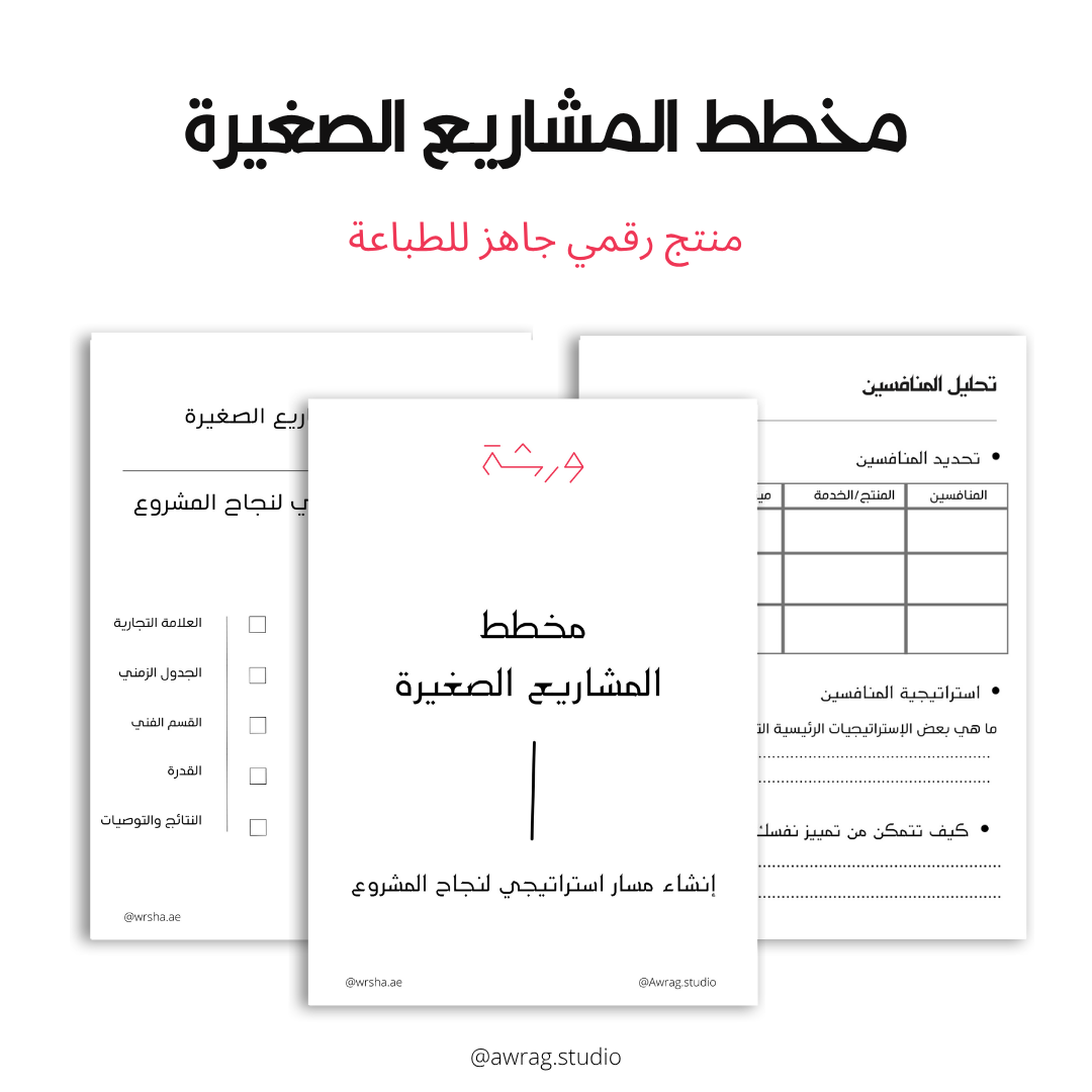 المنتجات الرقمية